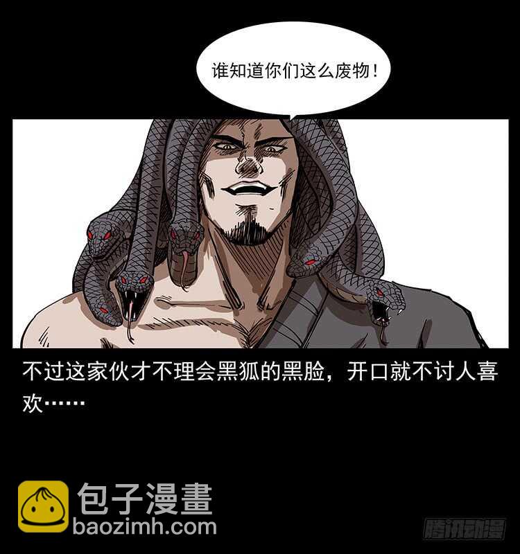行走的躯壳(1/2)-第100话