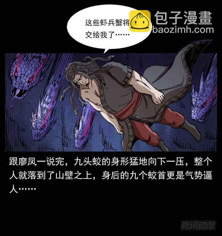 行走的躯壳(1/2)-第100话