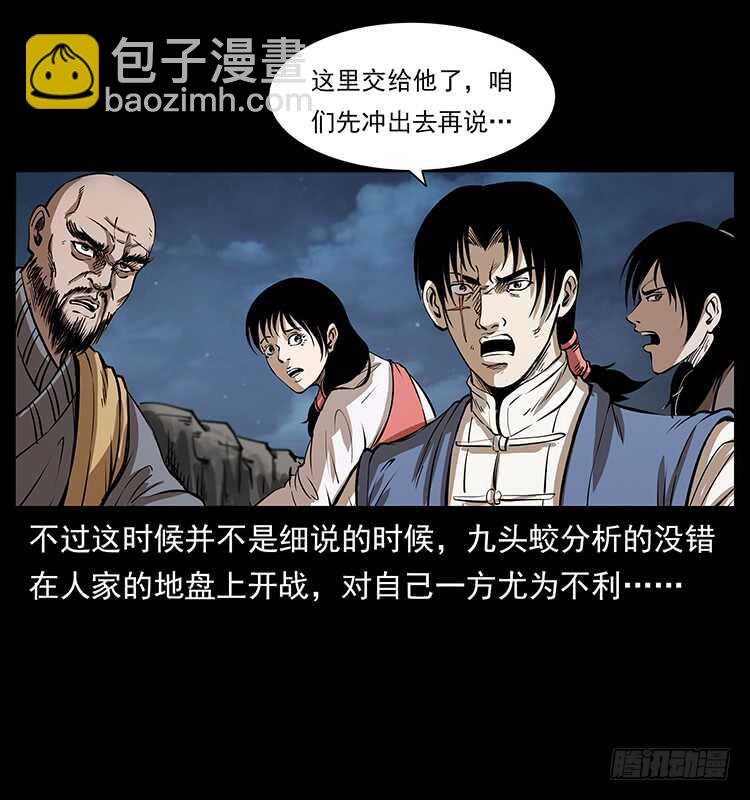 行走的躯壳(1/2)-第100话