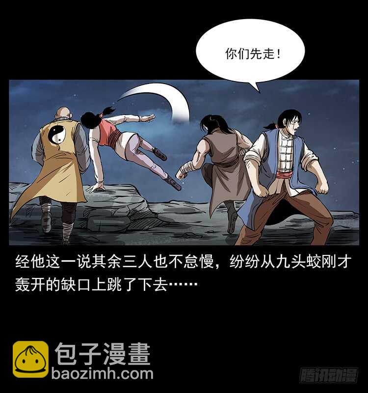 行走的躯壳(1/2)-第100话