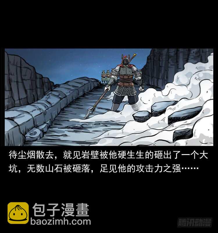 行走的躯壳(1/2)-第100话