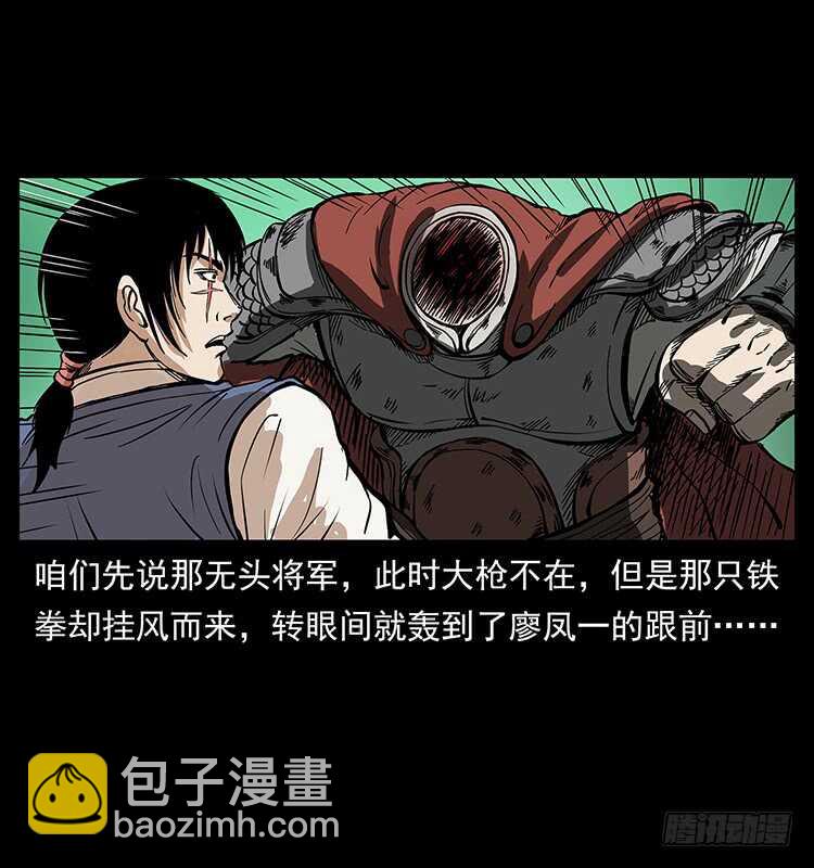 行走的躯壳(1/2)-第100话