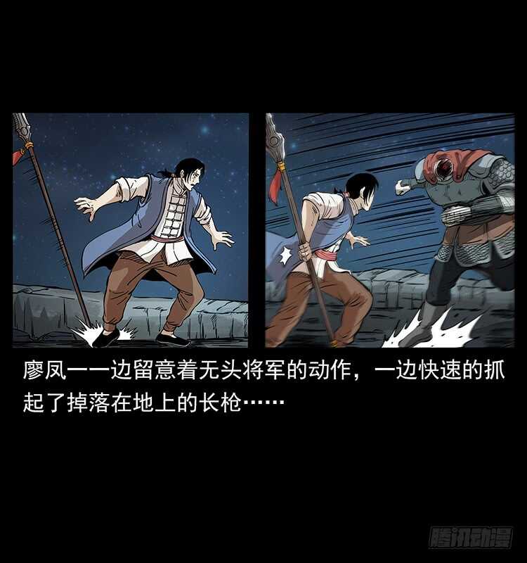行走的躯壳(1/2)-第100话