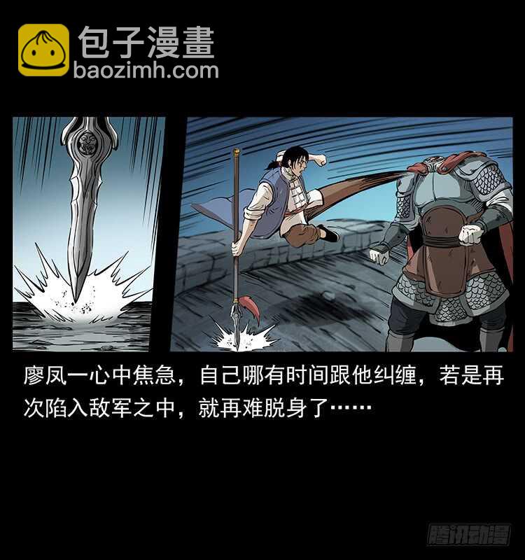 行走的躯壳(1/2)-第100话