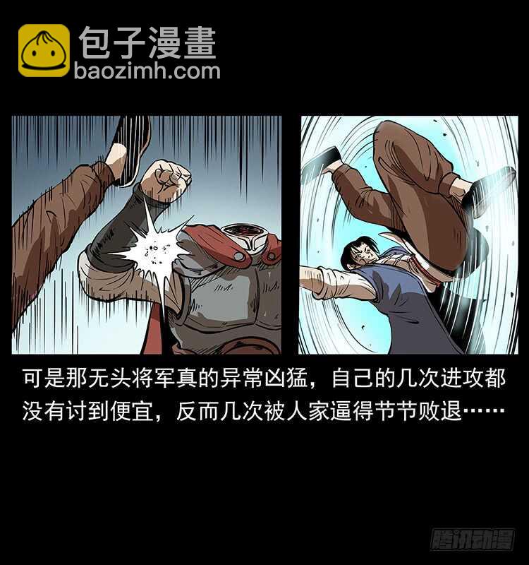 行走的躯壳(1/2)-第100话