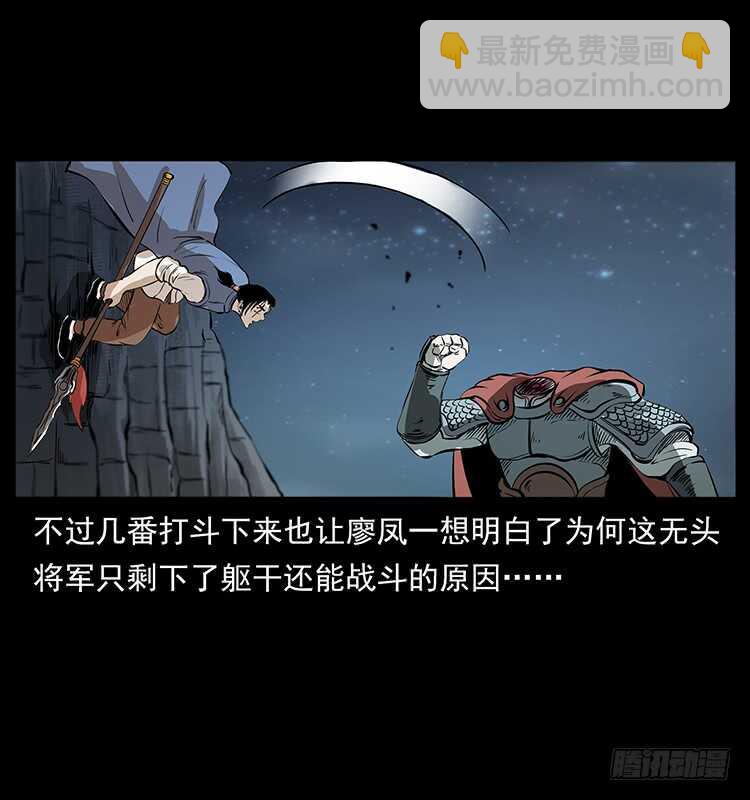 行走的躯壳(1/2)-第100话