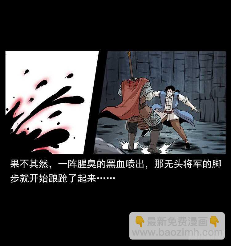行走的躯壳(1/2)-第100话