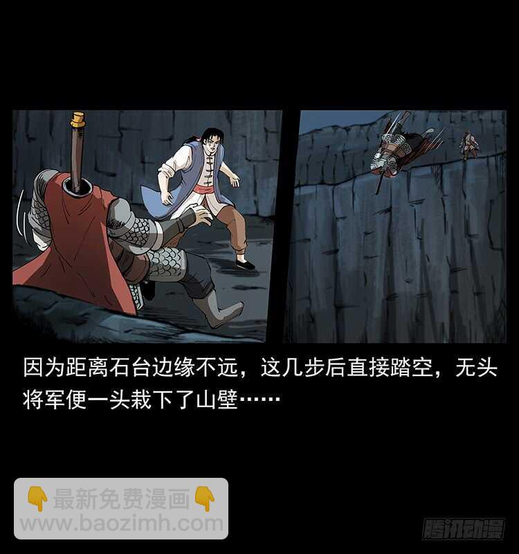 行走的躯壳(1/2)-第100话