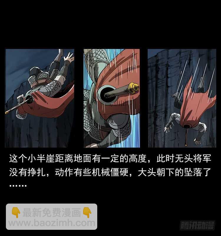 行走的躯壳(1/2)-第100话