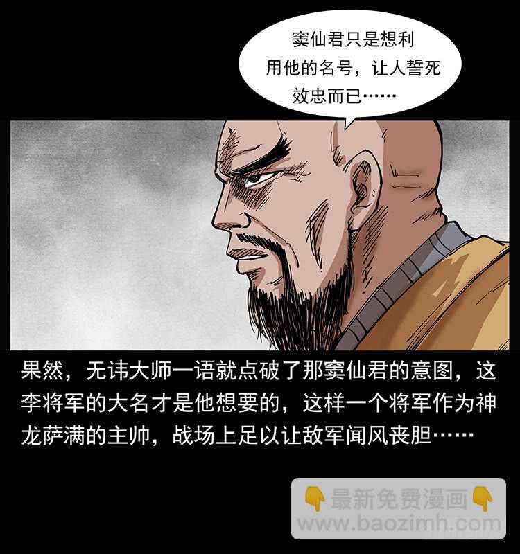 行走的躯壳(1/2)-第100话
