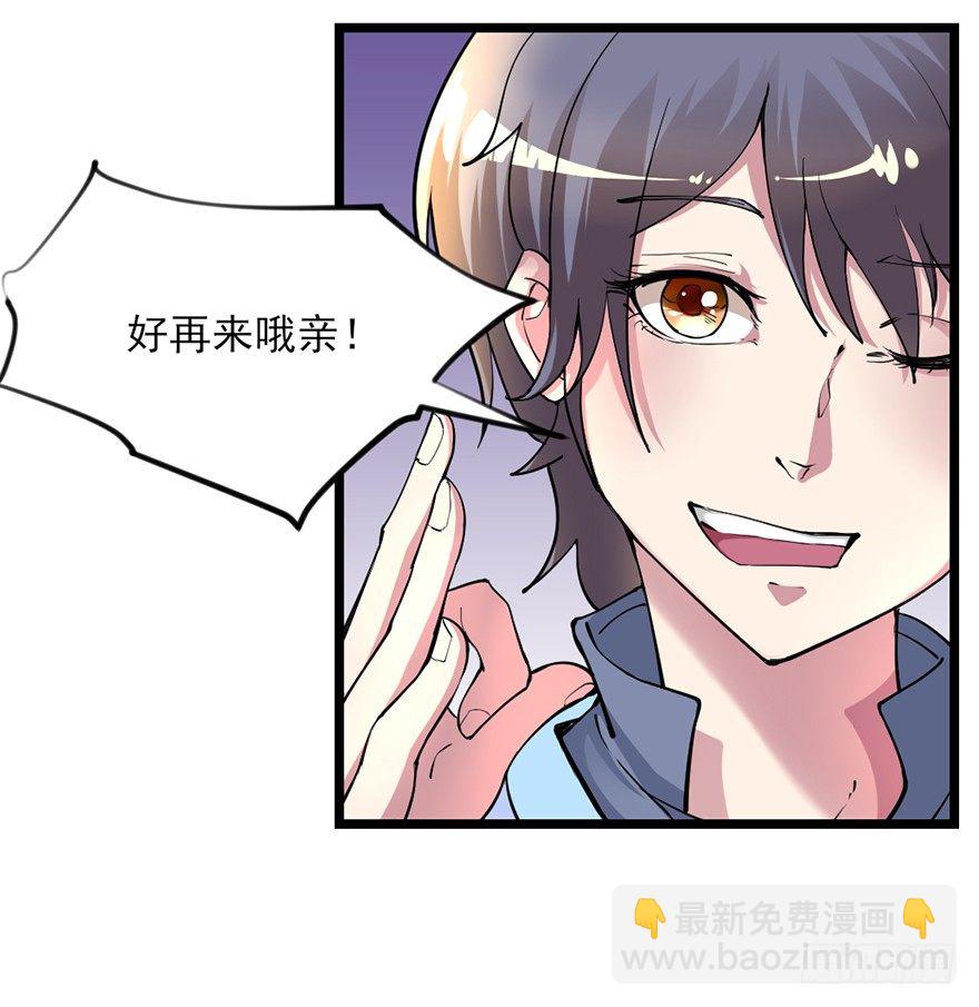 🍚仙商 傅家二爷初穿越 第11页