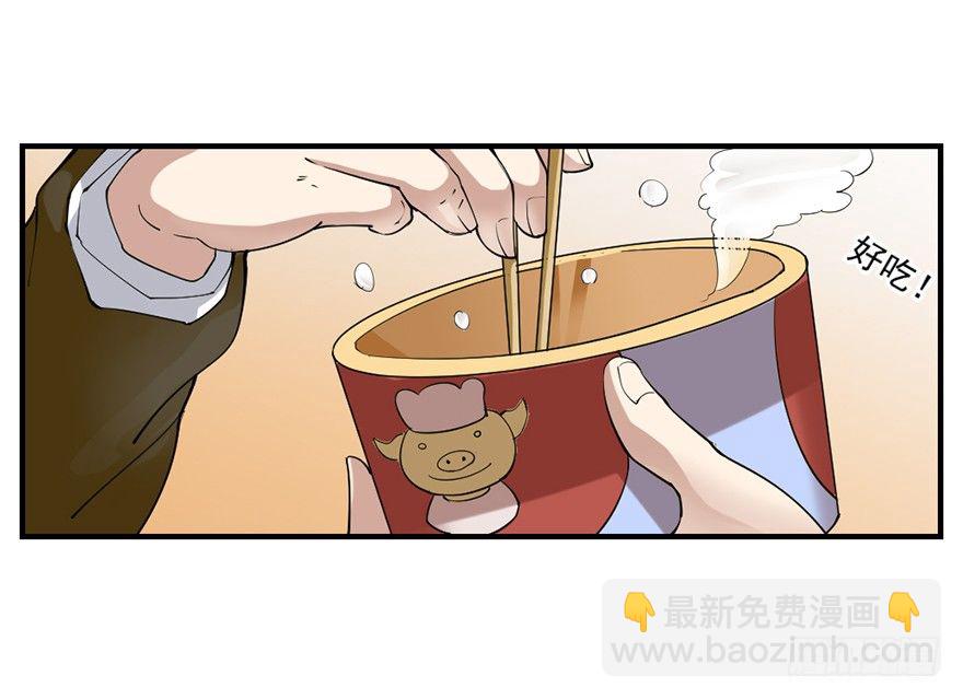 🍚仙商 傅家二爷初穿越 第15页
