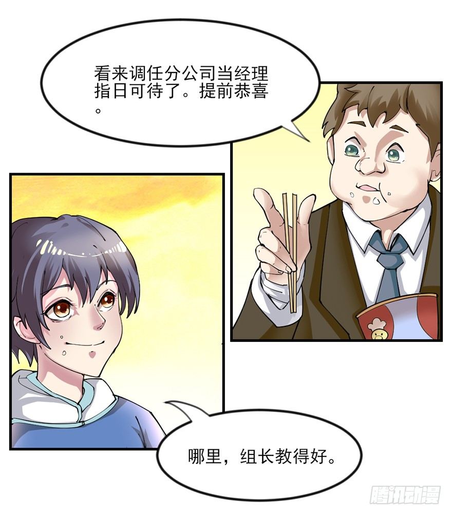 🍚仙商 傅家二爷初穿越 第17页