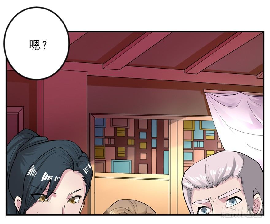🍚仙商 傅家二爷初穿越 第28页
