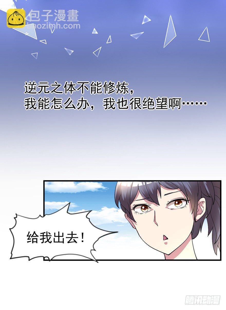 🍚仙商 傅家二爷初穿越 第39页