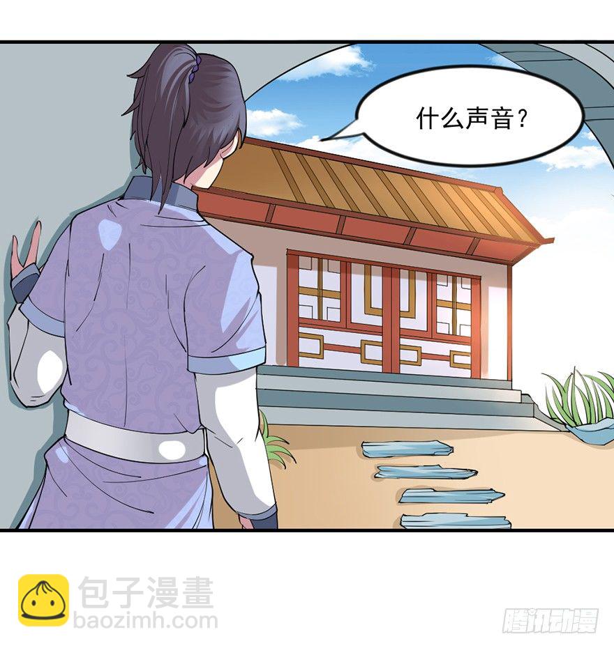 🍚仙商 傅家二爷初穿越 第40页