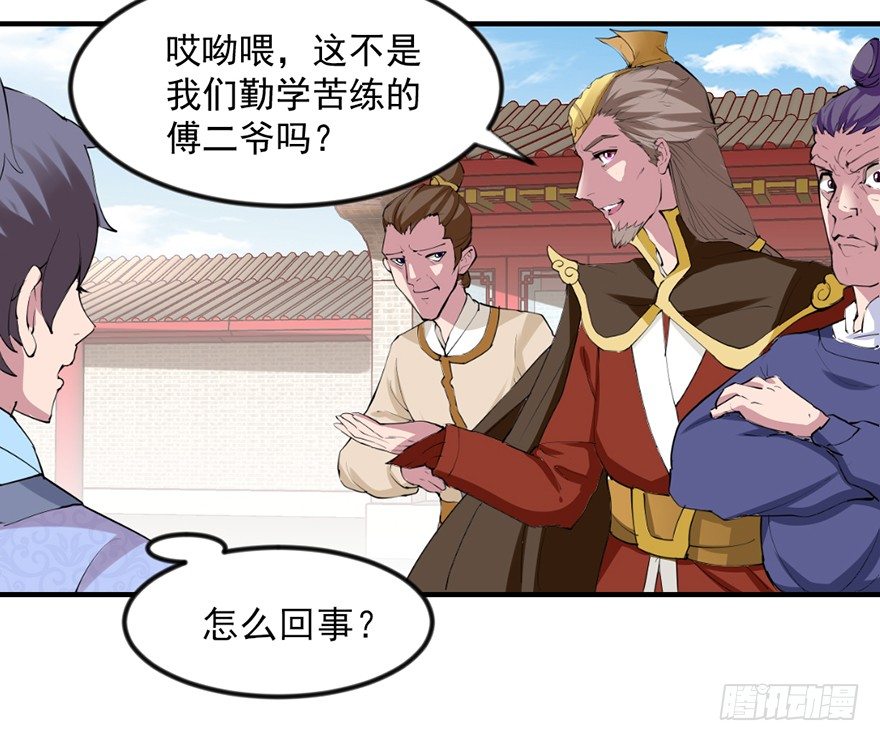 🍚仙商 傅家二爷初穿越 第47页