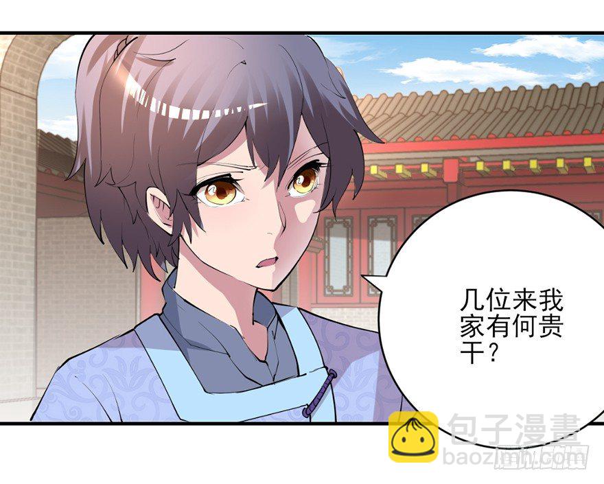 🍚仙商 傅家二爷初穿越 第49页