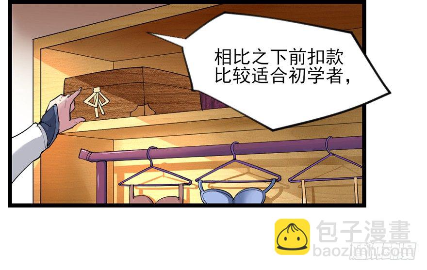 🍚仙商 傅家二爷初穿越 第7页