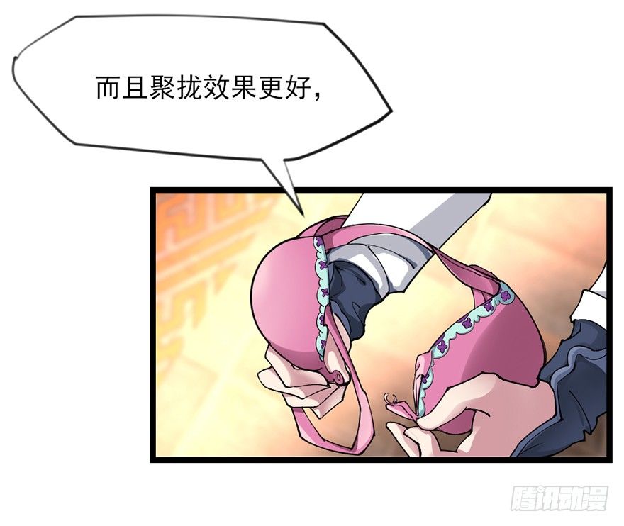 🍚仙商 傅家二爷初穿越 第8页