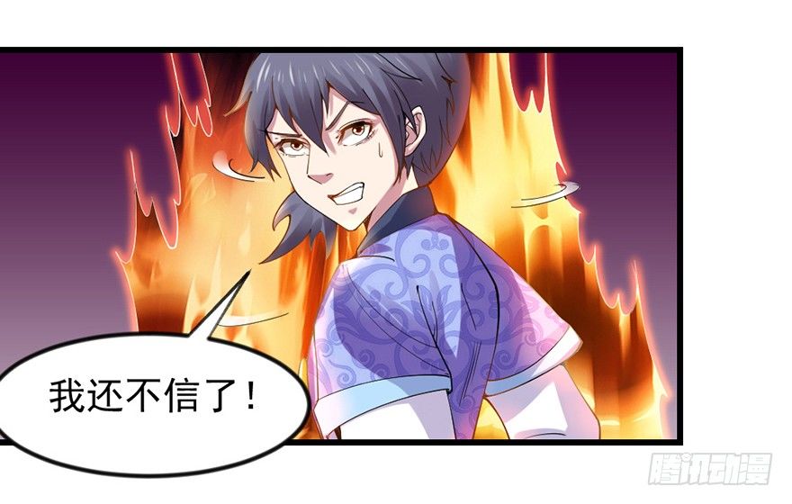 🍚仙商 老色鬼是…… 第11页