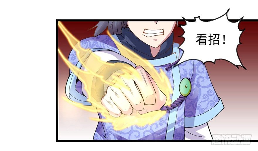 🍚仙商 老色鬼是…… 第12页