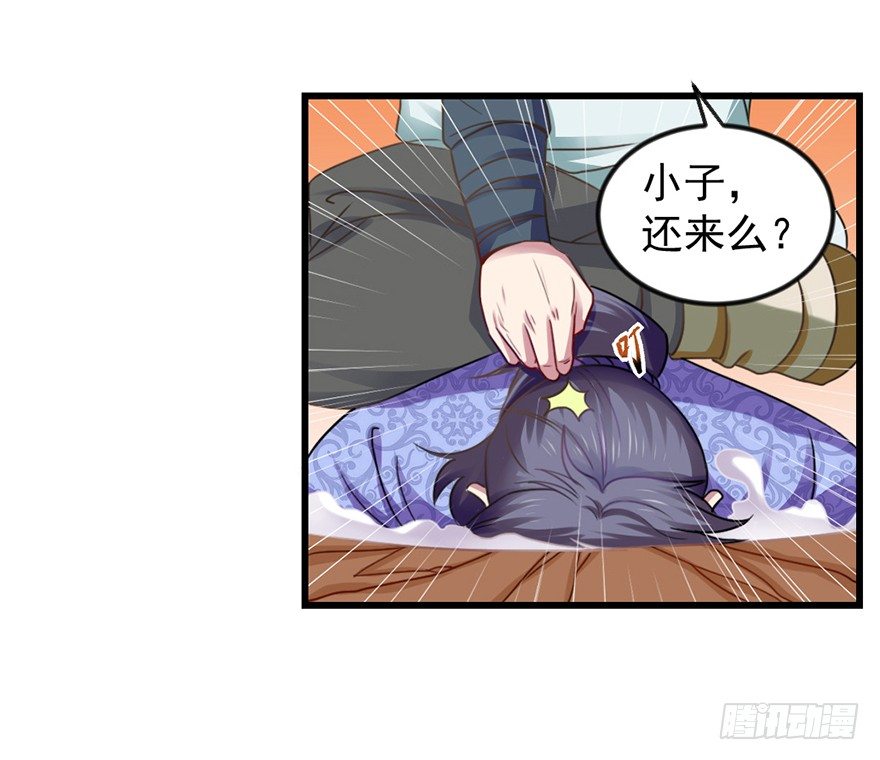 🍚仙商 老色鬼是…… 第17页