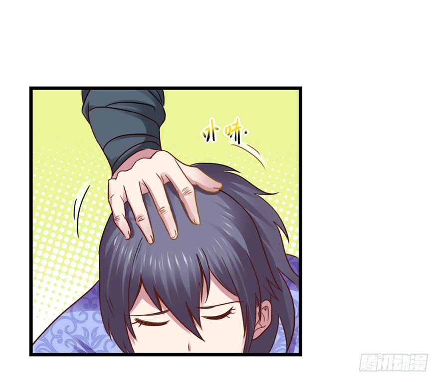 🍚仙商 老色鬼是…… 第20页