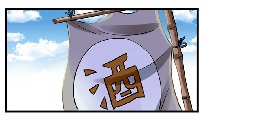 🍚仙商 老色鬼是…… 第33页