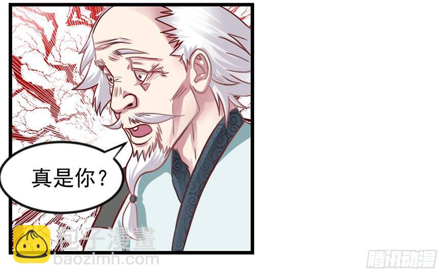 🍚仙商 老色鬼是…… 第37页