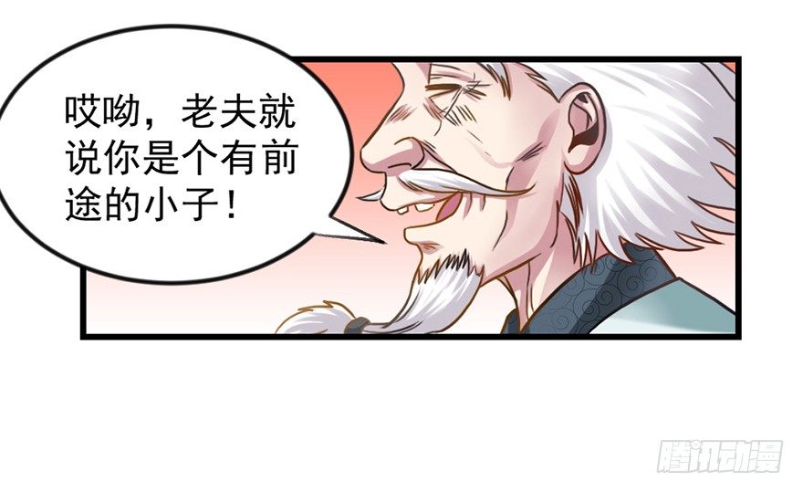 🍚仙商 老色鬼是…… 第42页