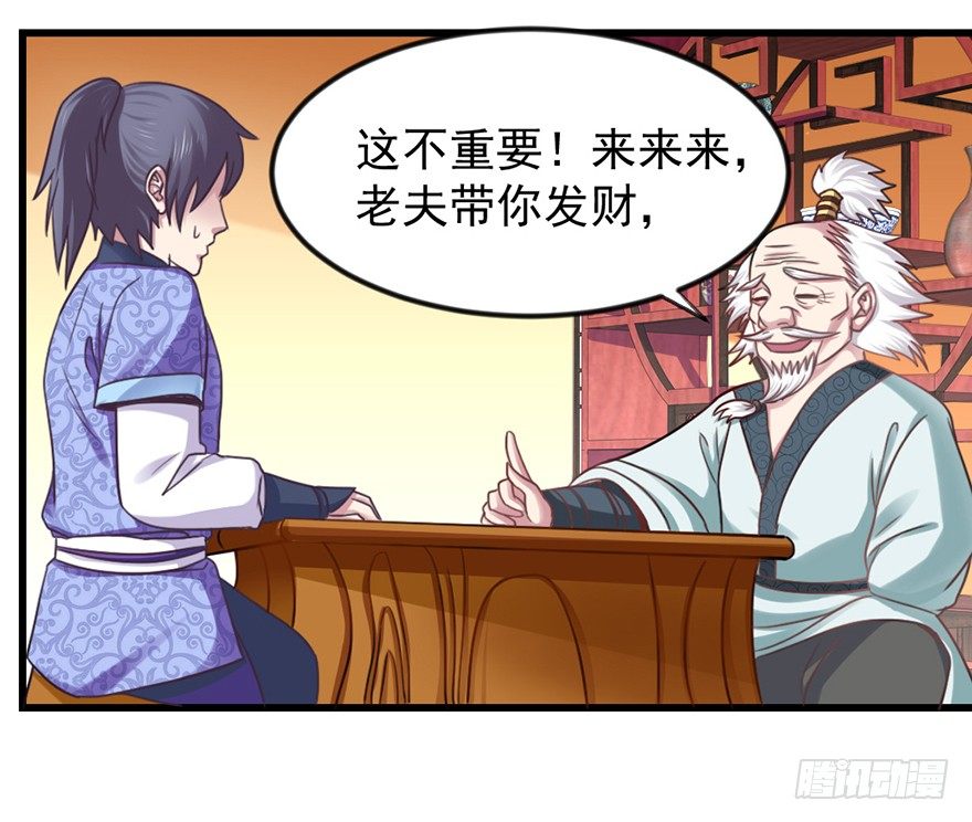 🍚仙商 老色鬼是…… 第45页