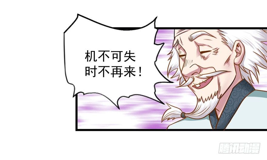 🍚仙商 老色鬼是…… 第46页