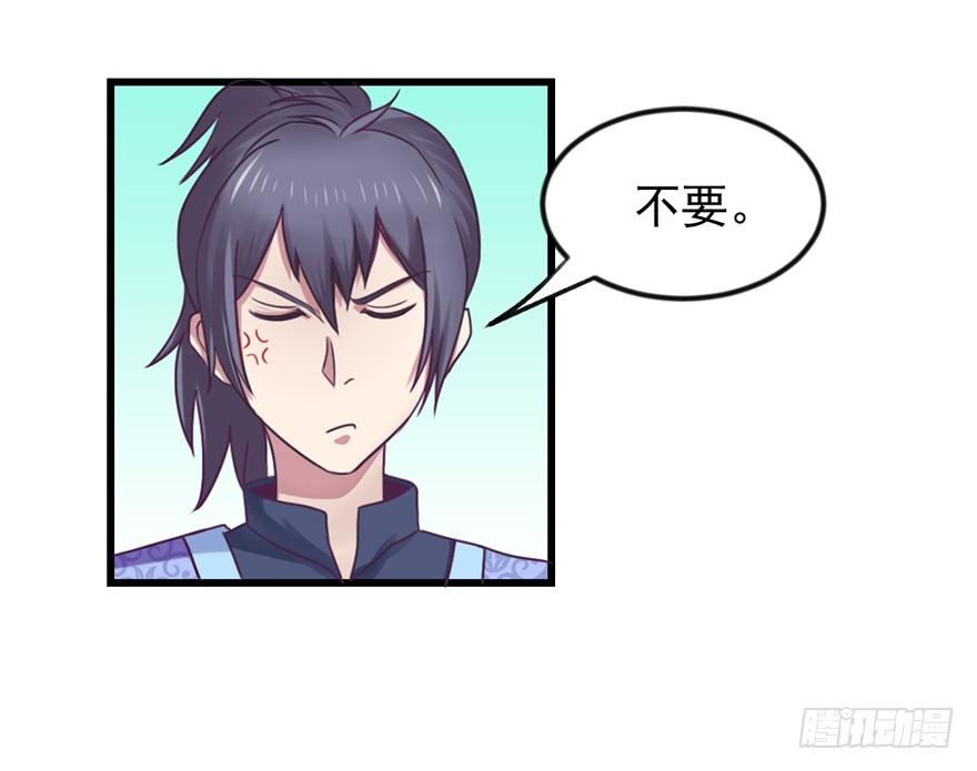 🍚仙商 老色鬼是…… 第47页