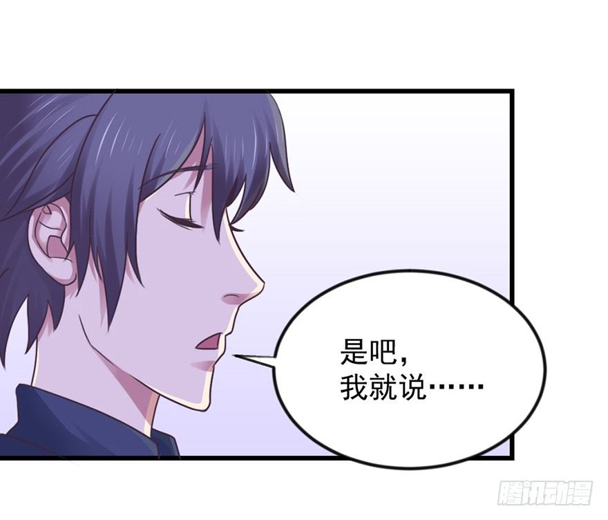 🍚仙商 老色鬼是…… 第50页