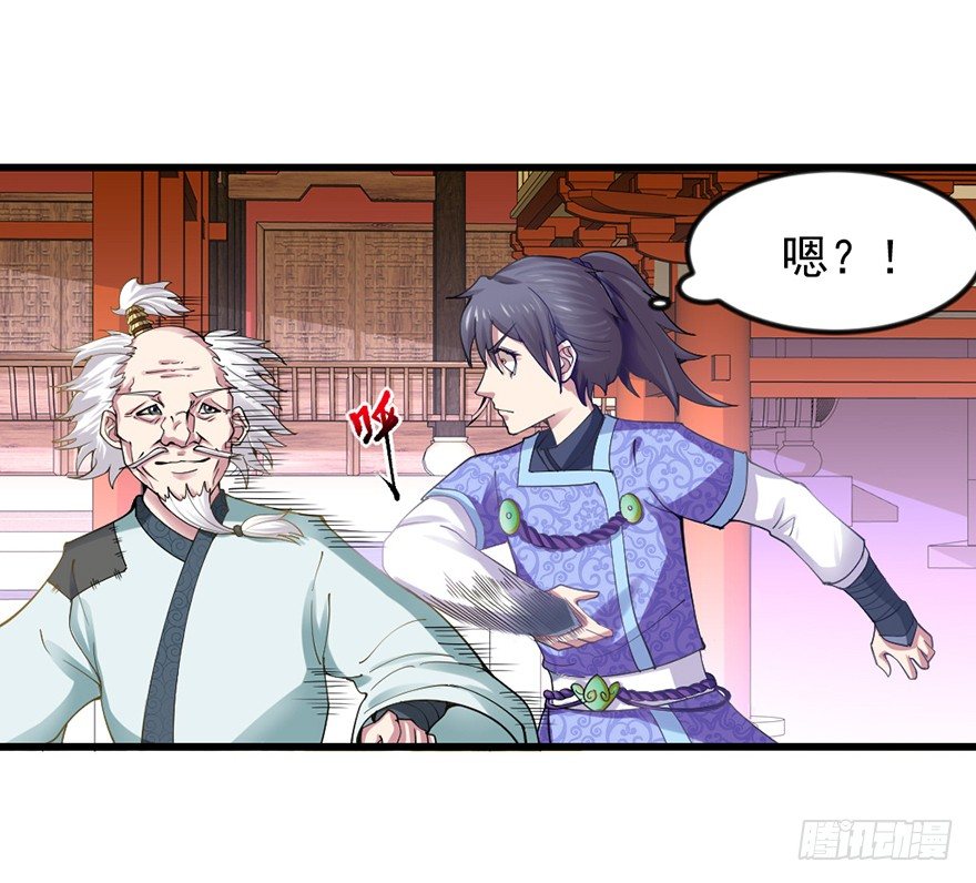 🍚仙商 老色鬼是…… 第8页