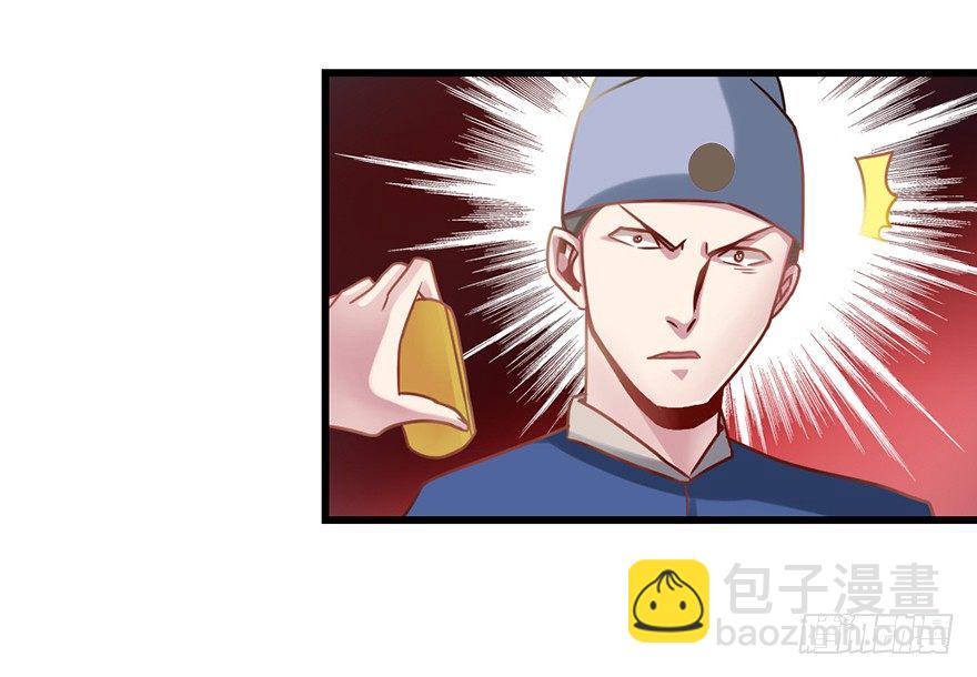 🍚仙商 你们在干什么？！ 第14页