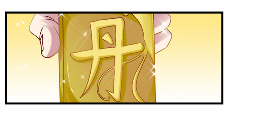🍚仙商 你们在干什么？！ 第15页
