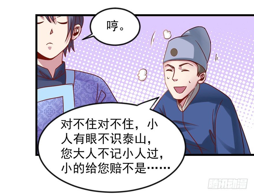 🍚仙商 你们在干什么？！ 第16页