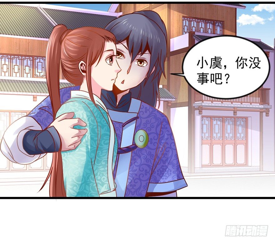 🍚仙商 你们在干什么？！ 第17页
