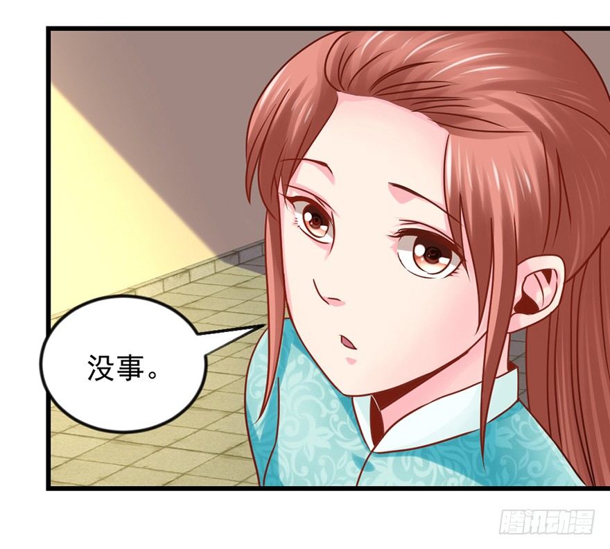 🍚仙商 你们在干什么？！ 第18页