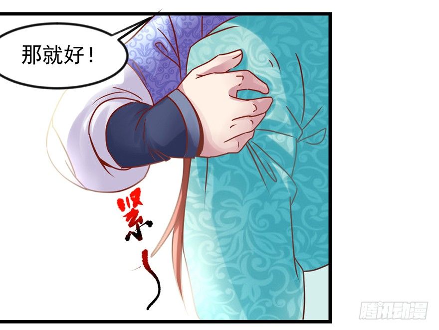 🍚仙商 你们在干什么？！ 第19页