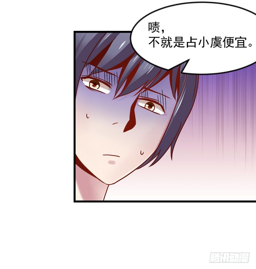 🍚仙商 你们在干什么？！ 第20页