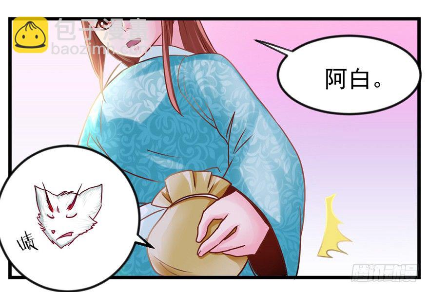 🍚仙商 你们在干什么？！ 第22页