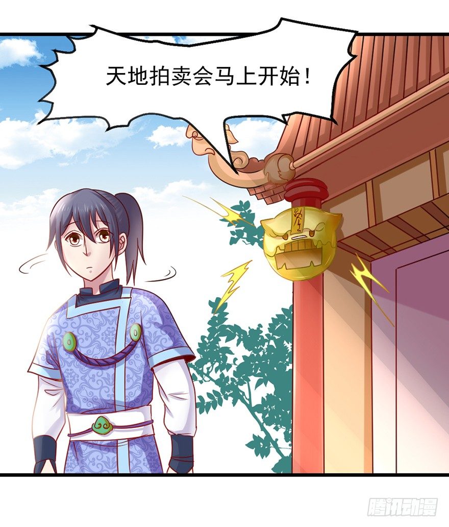 🍚仙商 你们在干什么？！ 第25页