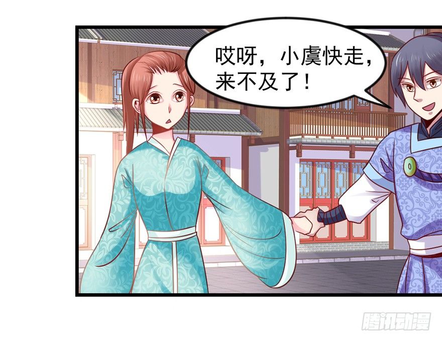 🍚仙商 你们在干什么？！ 第26页