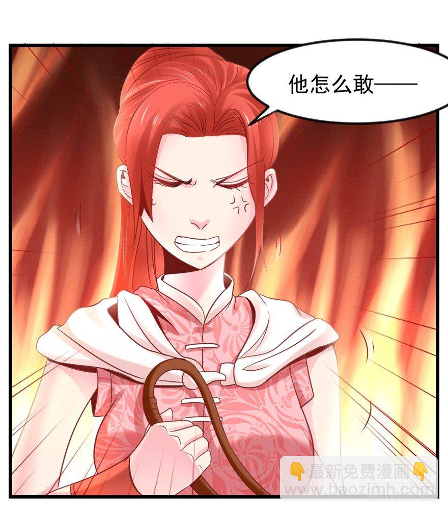 🍚仙商 你们在干什么？！ 第32页