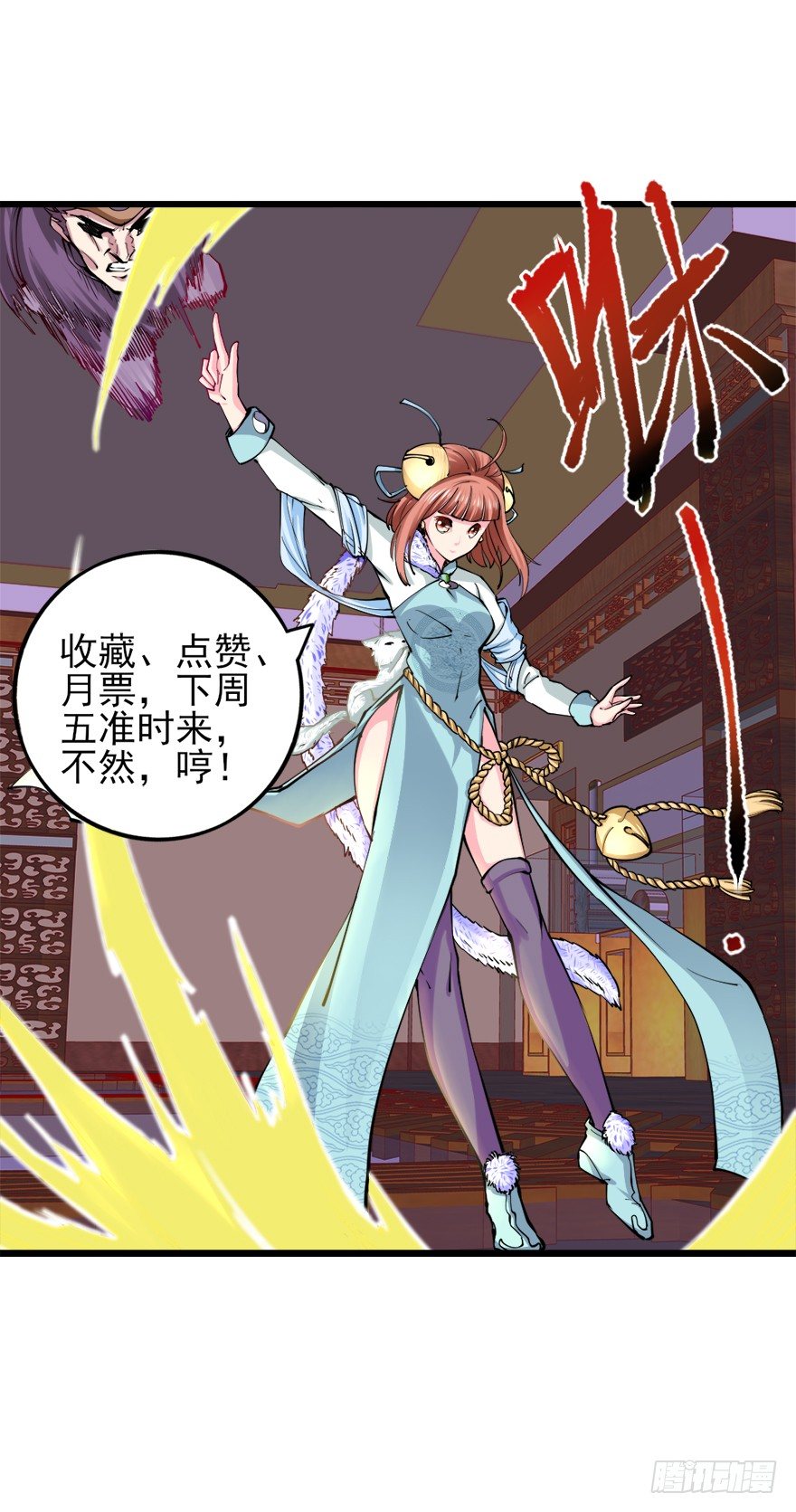 🍚仙商 你们在干什么？！ 第35页