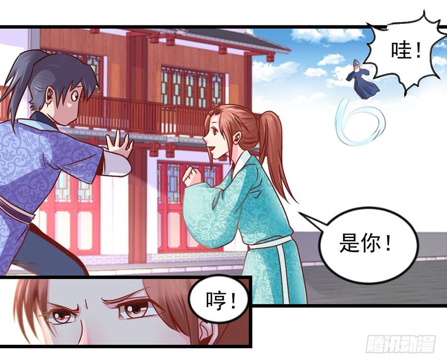 🍚仙商 你们在干什么？！ 第6页