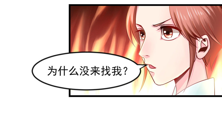 🍚仙商 你们在干什么？！ 第7页